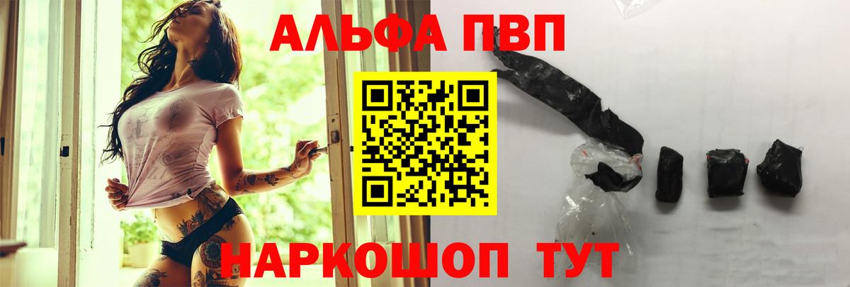 APVP мука Краснознаменск