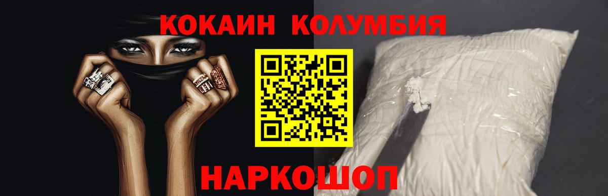 Кокаин VHQ  Cocaine Боливия  наркотики  Вход с VPN  Краснознаменск 