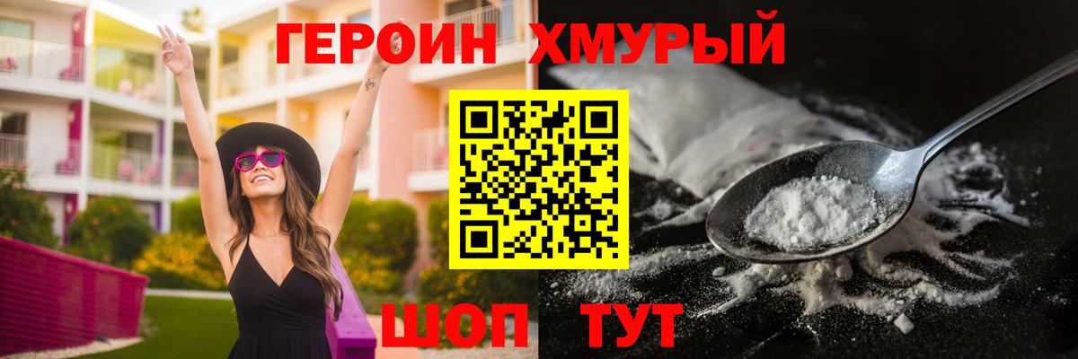 Краснознаменск  Героин гречка  Вход с VPN 