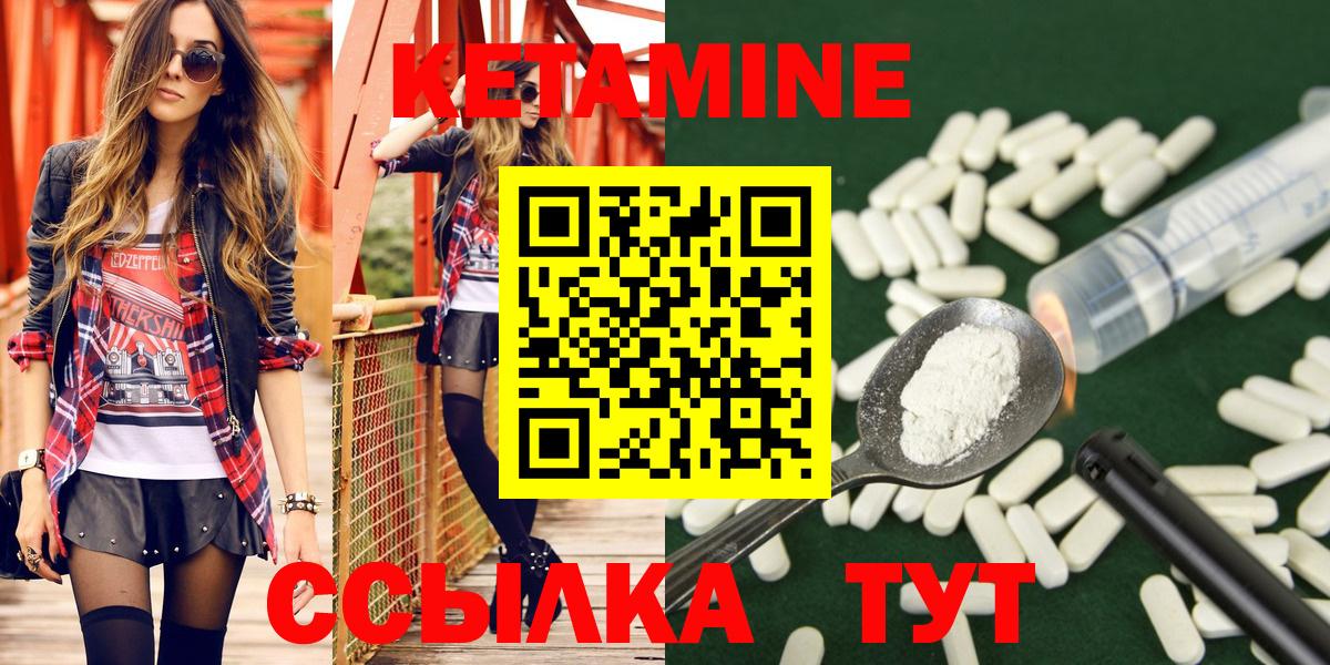 Краснознаменск  Кетамин ketamine  КЕТАМИН ketamine  Вход с VPN 