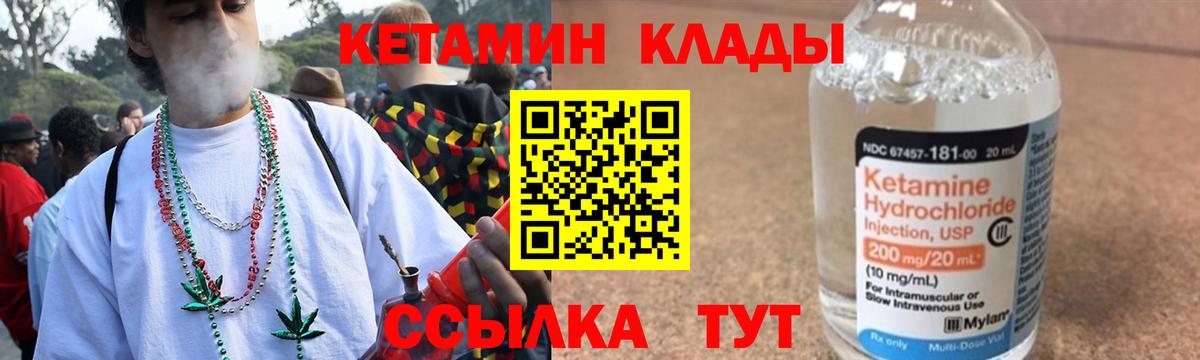 Кетамин ketamine Краснознаменск