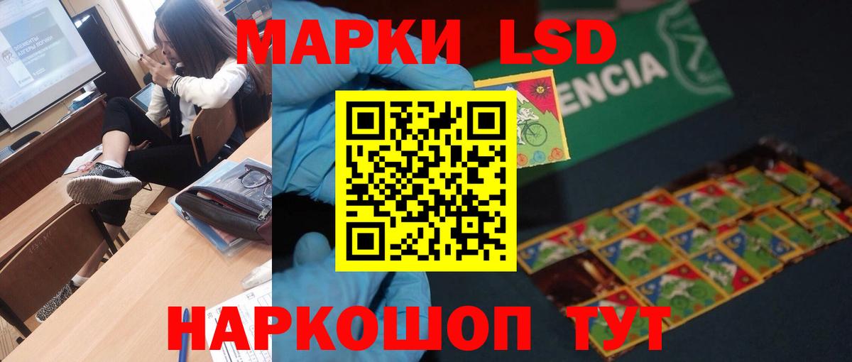 LSD-25 экстази кислота Краснознаменск