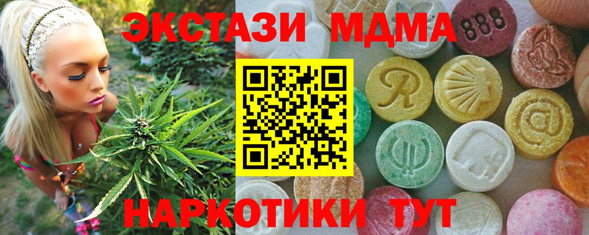 МДМА VHQ Краснознаменск