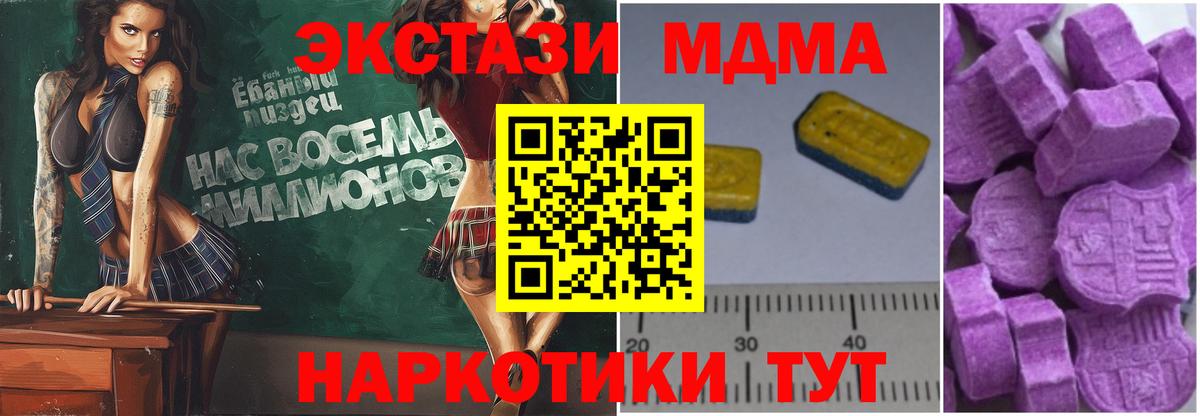 МДМА Molly  Вход с VPN  МДМА  Краснознаменск  МДМА Molly 