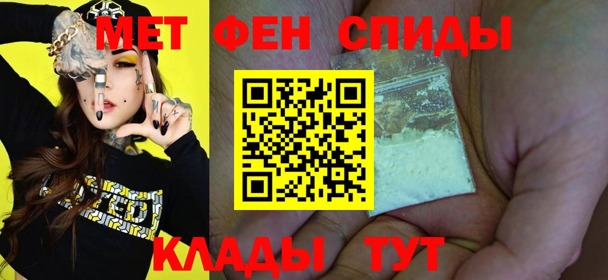 Краснознаменск  МЕТАМФЕТАМИН кристалл  Вход с VPN  МЕТАМФЕТАМИН кристалл 