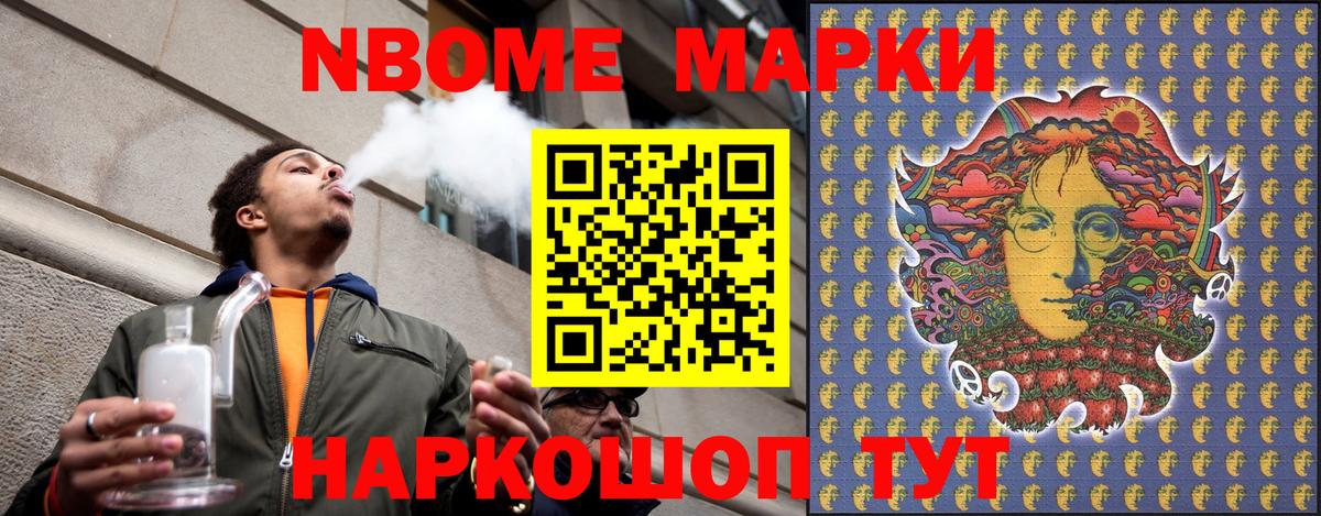 Наркотические марки 1,5мг  Вход с VPN  Краснознаменск 
