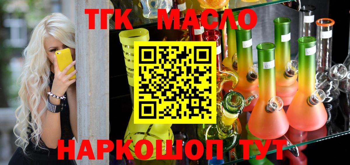 Краснознаменск  ТГК Wax  ТГК гашишное масло  где продают наркотики  Вход с VPN 