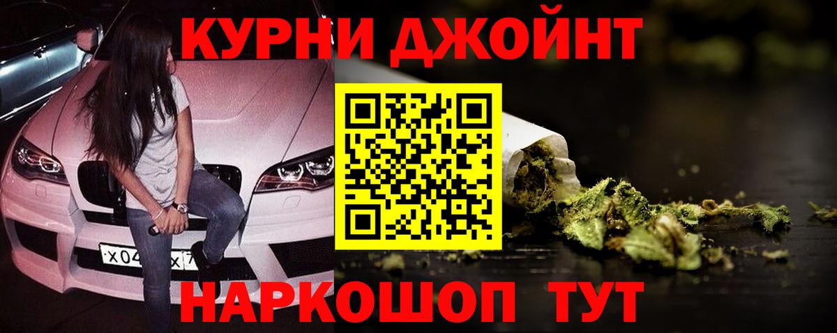 МАРИХУАНА гибрид Краснознаменск