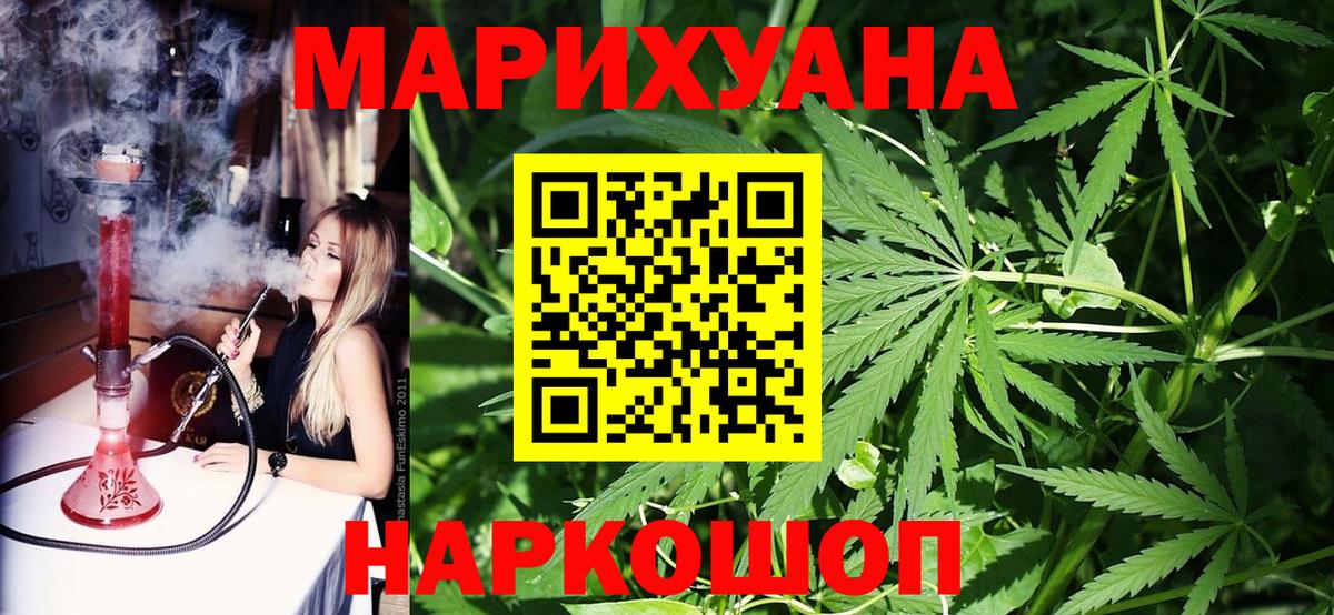Шишки марихуана сатива  Конопля LSD WEED  Вход с VPN  Бошки Шишки план  Краснознаменск  Конопля OG Kush 